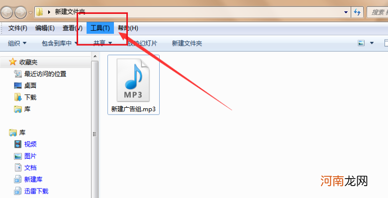 iphone怎么录mp3格式的录音优质