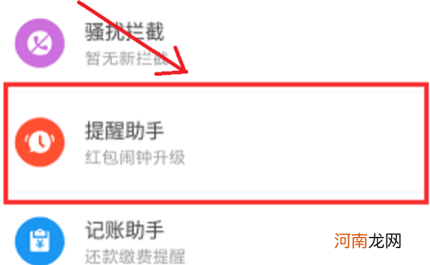 苹果手机怎么设置红包提醒功能优质