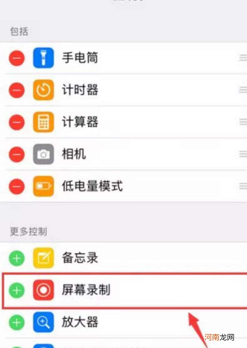 iphone录制app内的声音优质