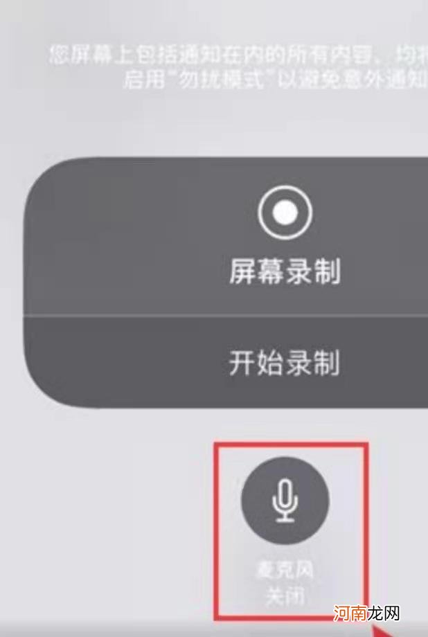 iphone录制app内的声音优质