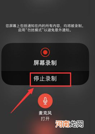 苹果手机可以录音吗?通话录音吗?优质