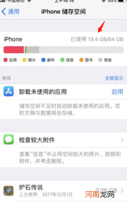 苹果手机总闪退是什么原因优质