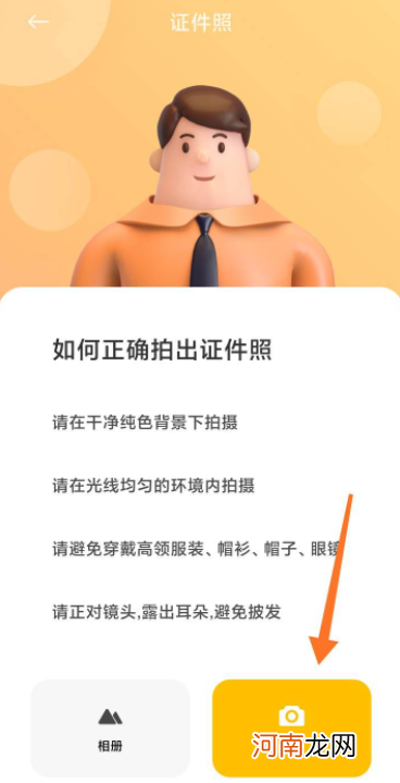 小米手机怎么拍证件照优质