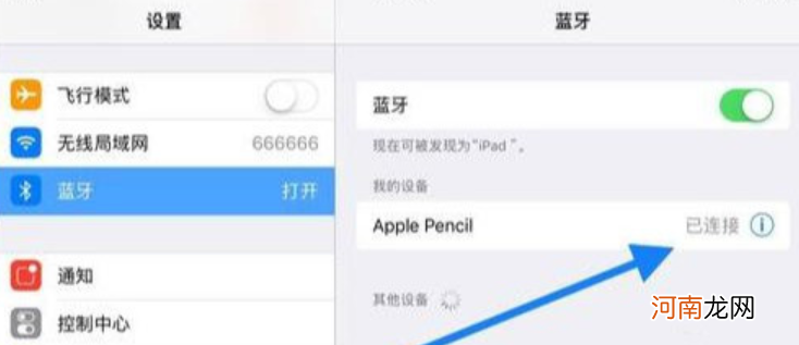 二代ipad笔怎么连接优质