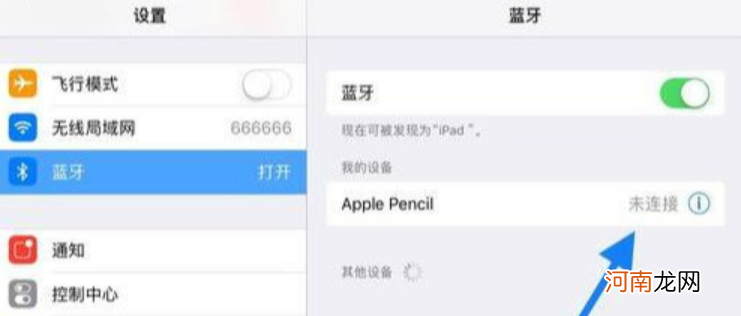 二代ipad笔怎么连接优质