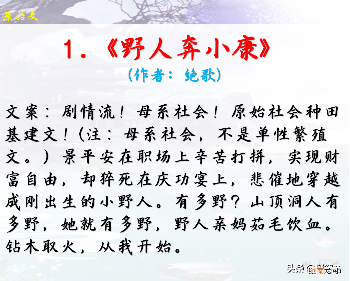 母系社会穿越一妻多夫 穿越远古母系社会一妻多夫小说推荐