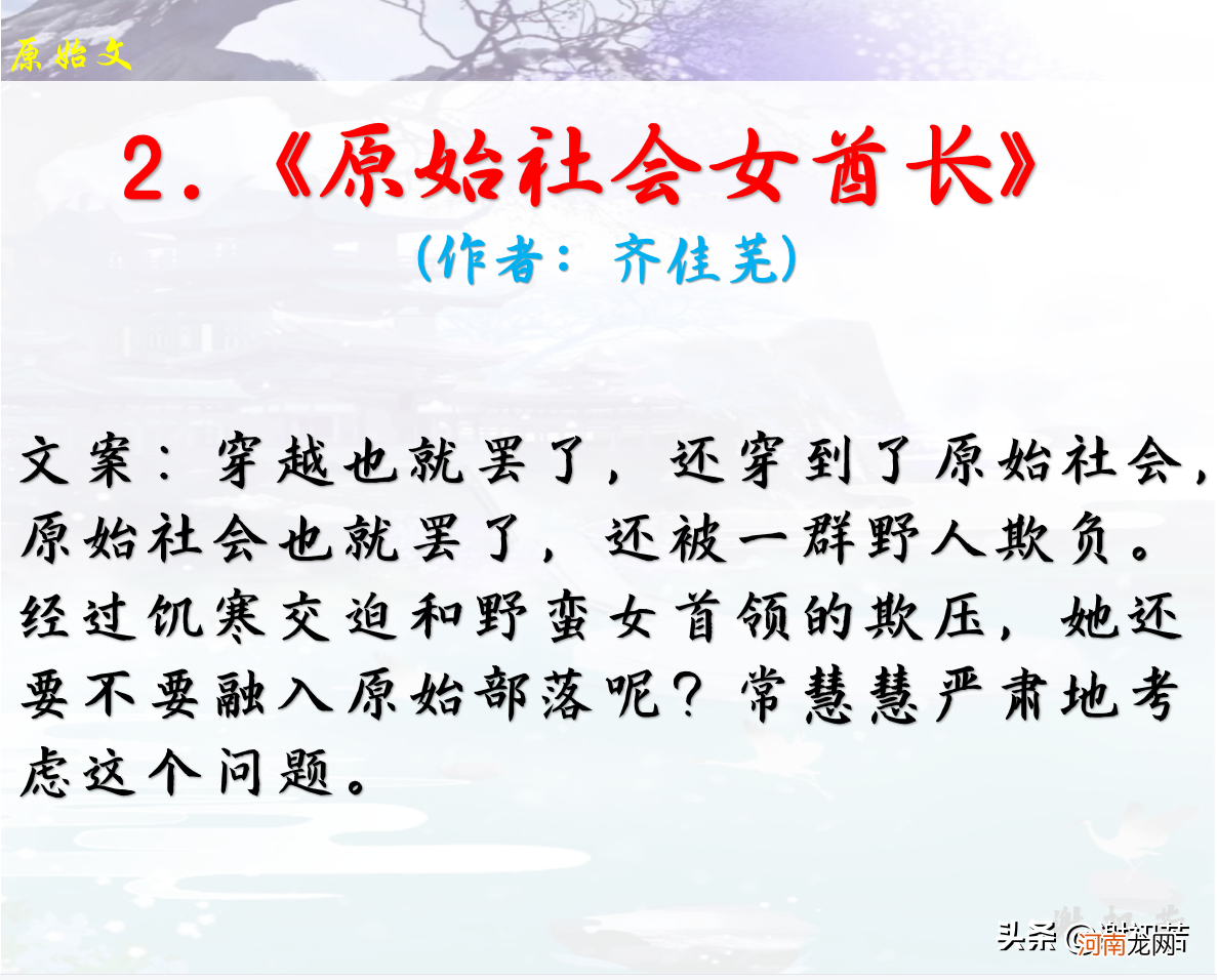 母系社会穿越一妻多夫 穿越远古母系社会一妻多夫小说推荐