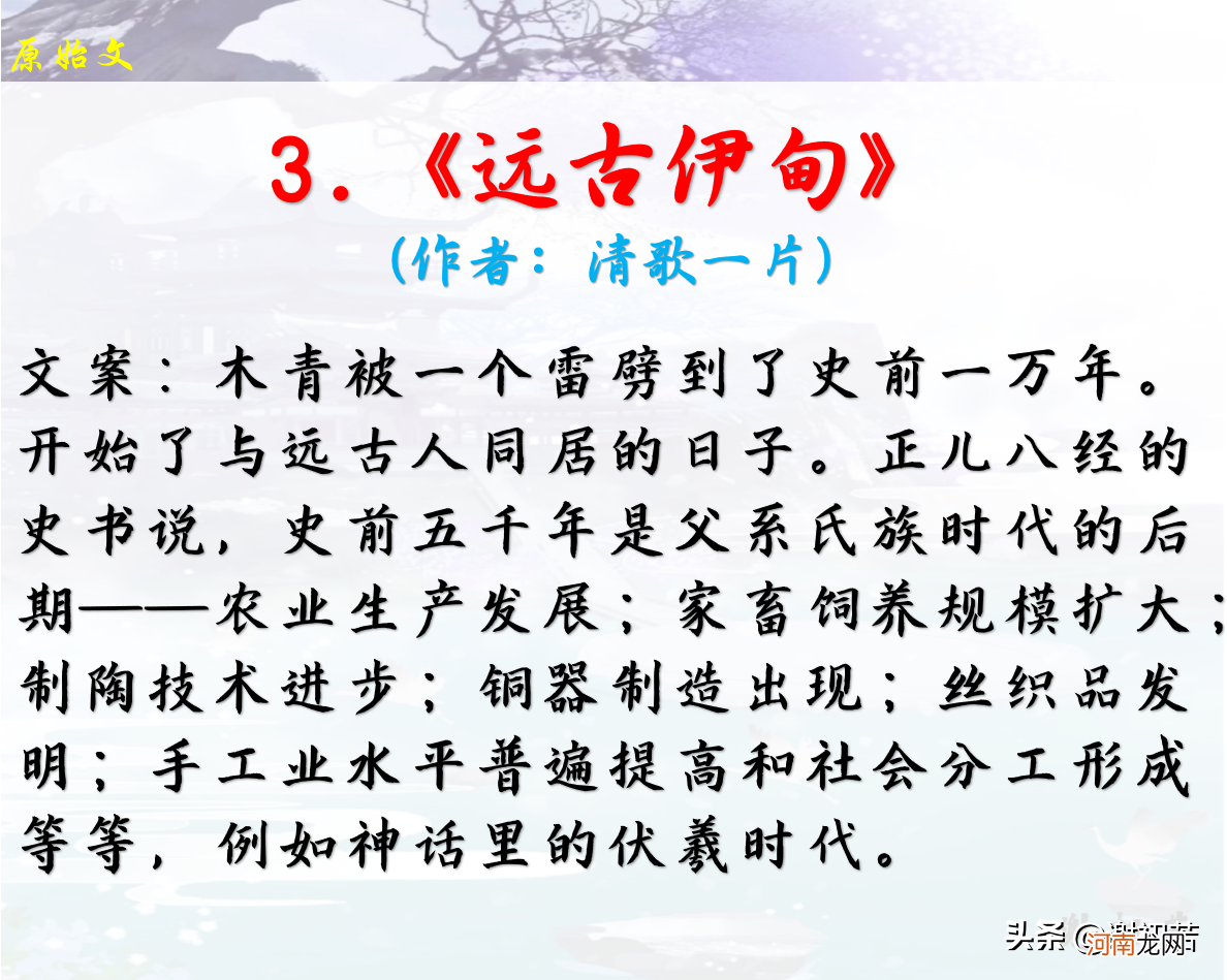 母系社会穿越一妻多夫 穿越远古母系社会一妻多夫小说推荐