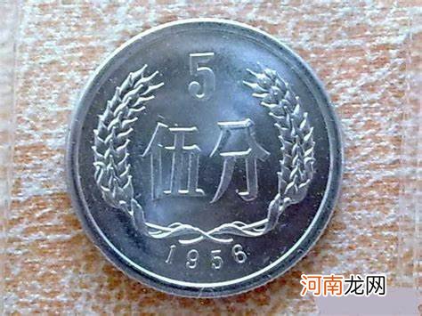 1956年五分硬币值多少钱一枚 1956年的5分硬币收藏潜力分析