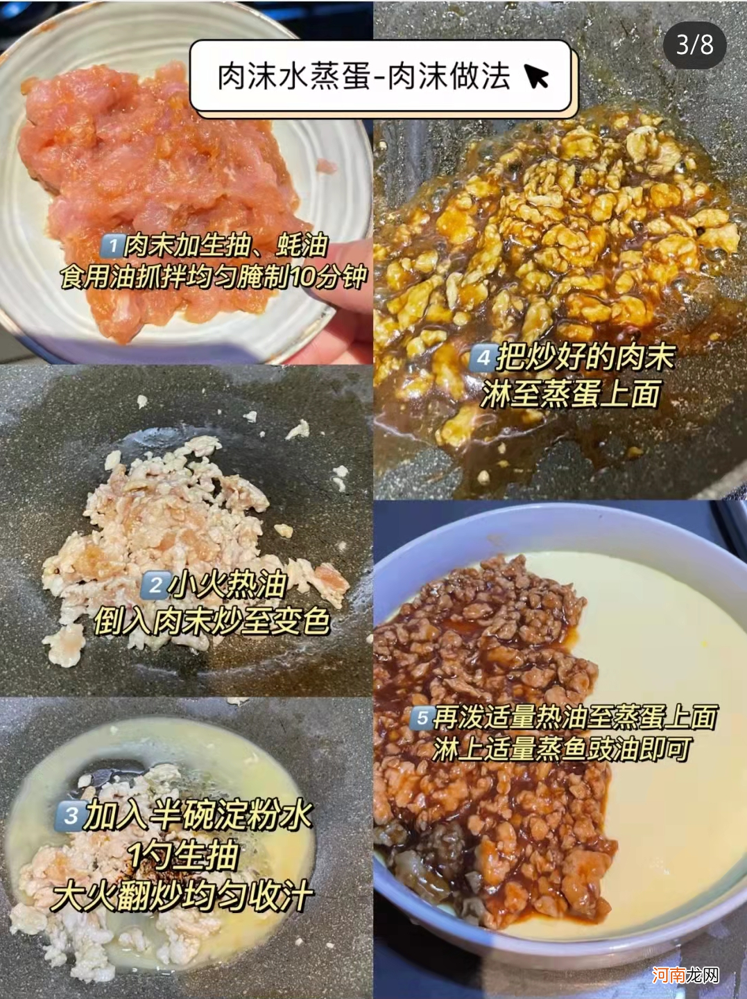 6种蒸蛋做法，鲜香滑嫩 蒸蛋有多少种做法