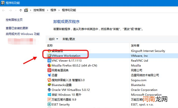 怎么把vmware卸载干净优质