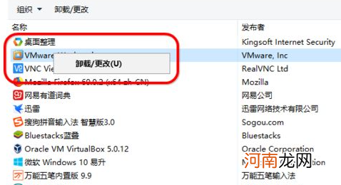 怎么把vmware卸载干净优质