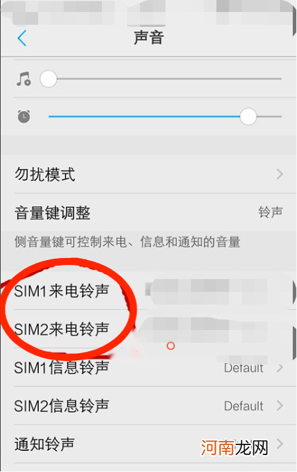 vivo手机怎么设置来电铃声优质