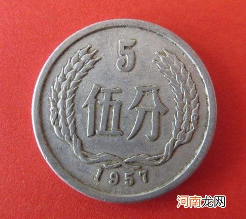 1957年五分硬币值多少钱 1957年五分硬币值得收藏吗