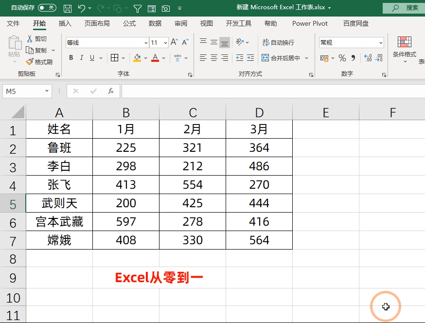 50个工作中最常用excel技巧 Excel表格操作技巧大全