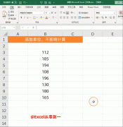 50个工作中最常用excel技巧 Excel表格操作技巧大全