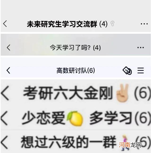 搞笑群名称大全逗比 大学宿舍群名能有多搞笑