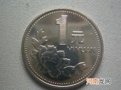 1999年一元硬币值多少钱 1999年一元硬币收藏价值分析