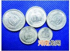 5分硬币哪年的最值钱 5分硬币市场价格分析