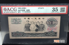 1965年十元人民币现在值多少钱 三版币10元最新价格