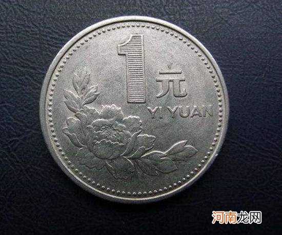 一元1997硬币回收价格