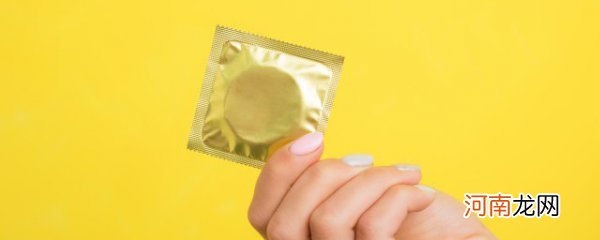 梦到避孕套什么意思 梦见避孕套的相关解释