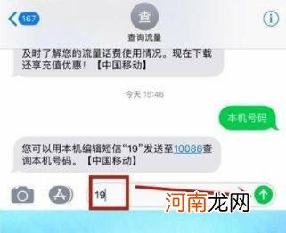 10086短信查询本机号码优质
