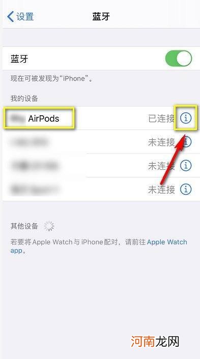 airpodspro设置里没有双击下一首优质