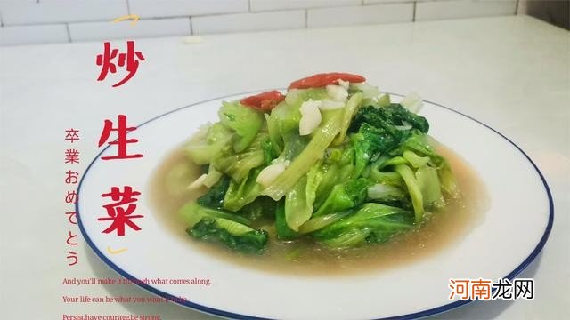 如何炒生菜好吃又简单 炒生菜的做法大全