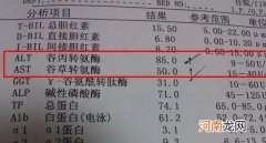 谷丙转氨酶150多久能降下来