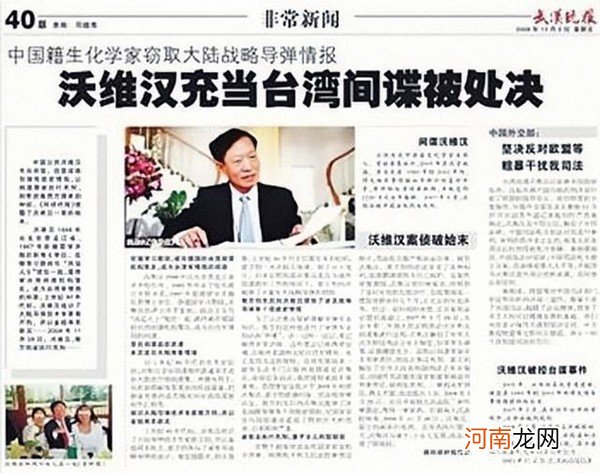 东风31间谍案后补救 东风31导弹间谍案