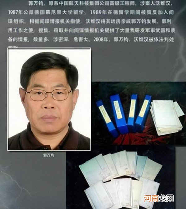 东风31间谍案后补救 东风31导弹间谍案