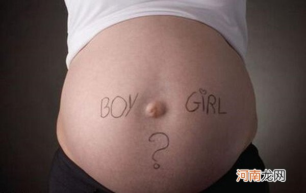 从预产期看生男生女表 二胎过预产期生男生女