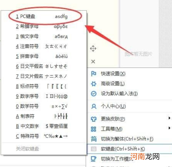 联想笔记本打不出1-9数字优质