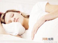 影响孕妇睡眠质量的问题大盘点