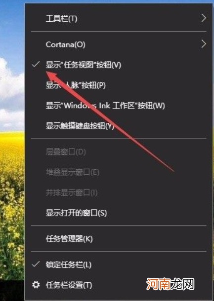 win10切换第二桌面快捷键优质