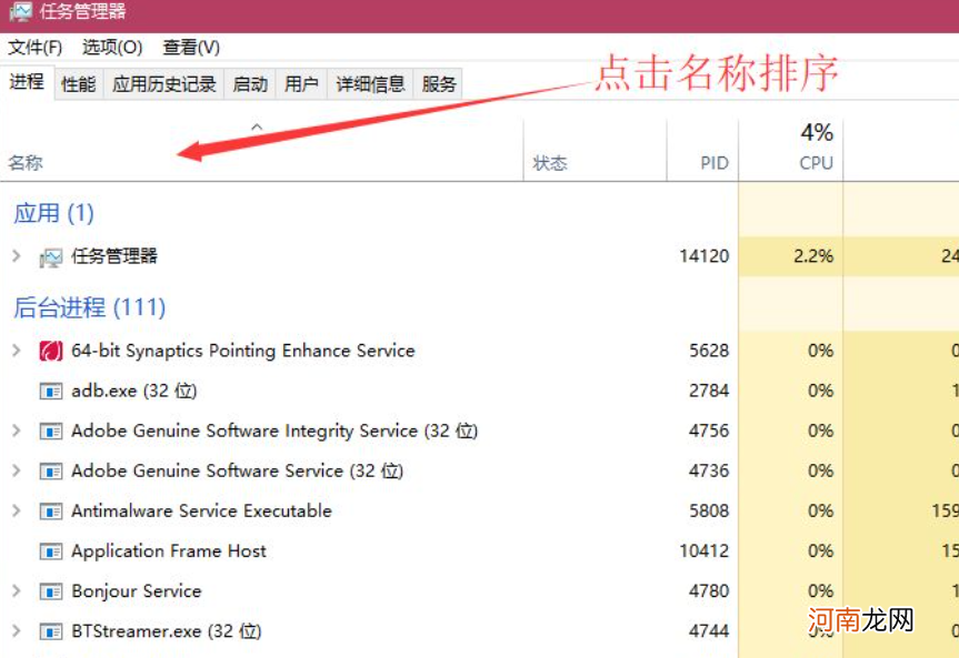 电脑状态栏没反应，屏幕操作正常优质