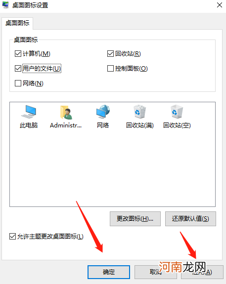 win10计算机图标如何放在桌面上优质