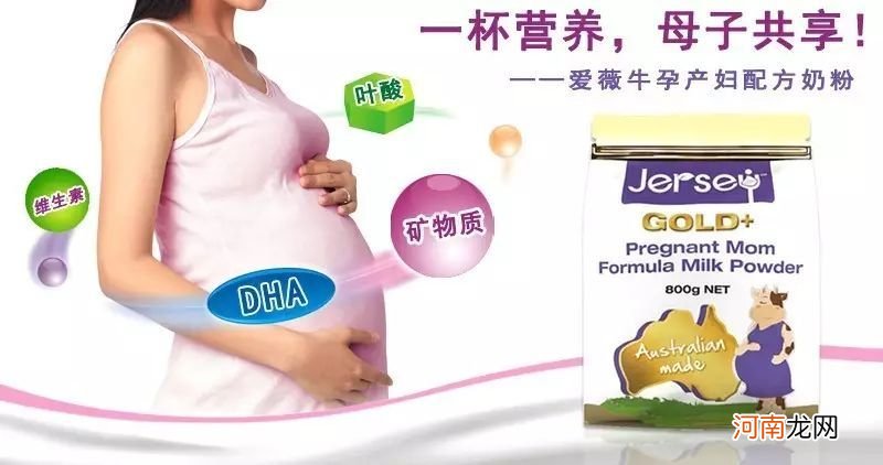 怀孕喝什么牛奶对胎儿好