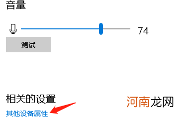 笔记本麦克风说话对方听不到优质