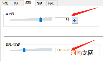 笔记本麦克风说话对方听不到优质