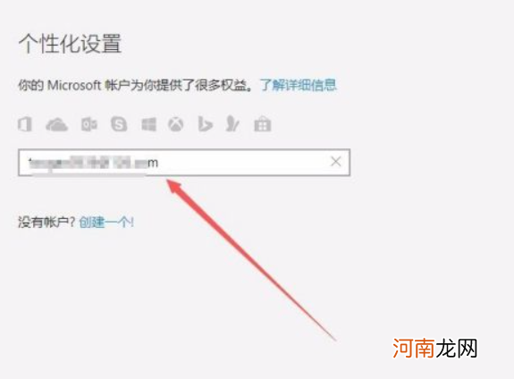 开机microsoft账户登录不上优质