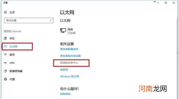 win10电脑插网线没反应优质