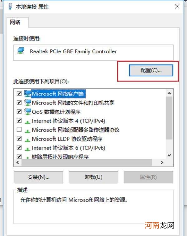 win10电脑插网线没反应优质