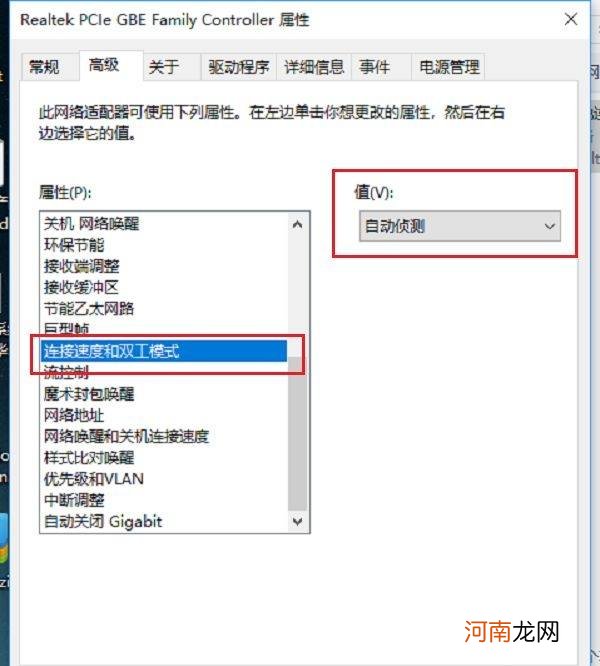 win10电脑插网线没反应优质