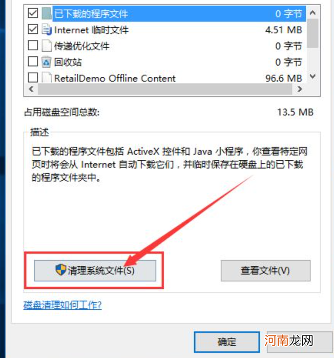 windows自动更新把c盘挤满了优质