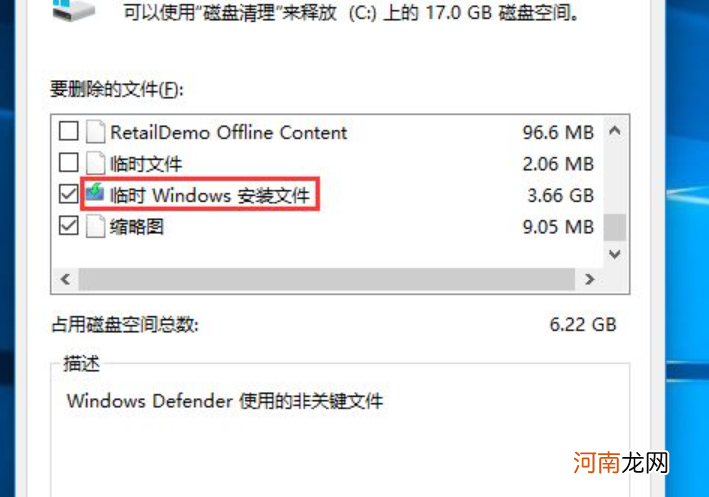 windows自动更新把c盘挤满了优质