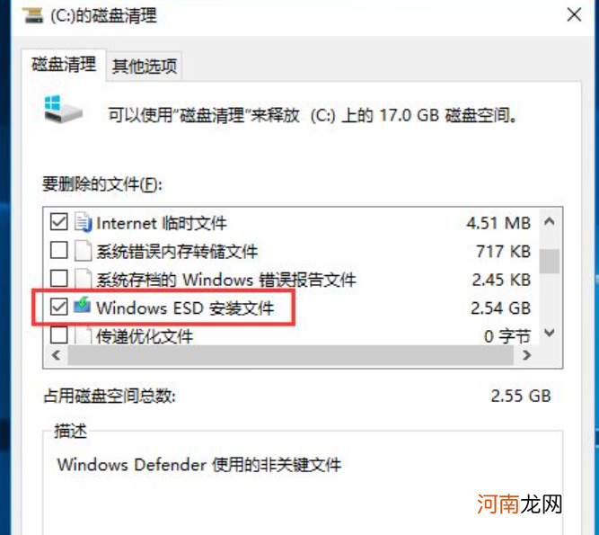 windows自动更新把c盘挤满了优质