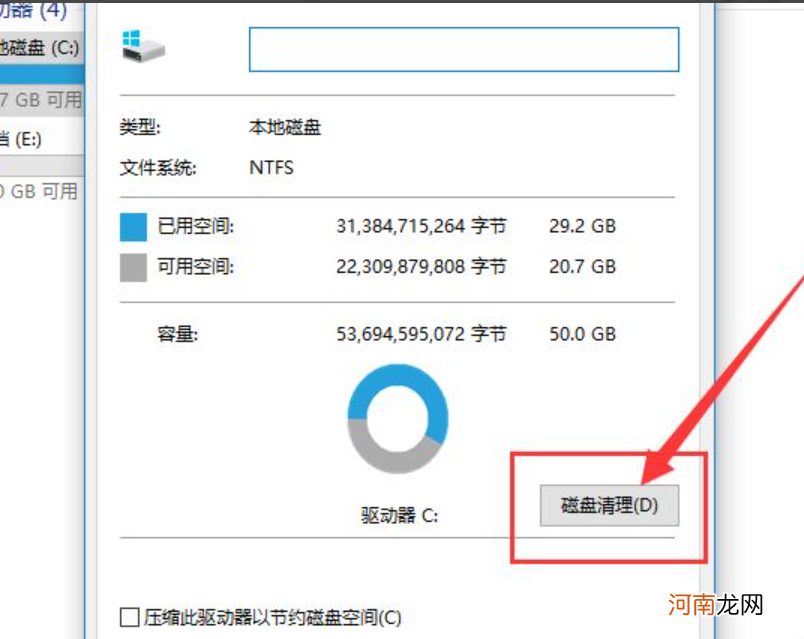 windows自动更新把c盘挤满了优质