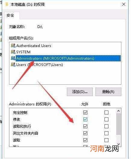 Windows10无法访问指定设备优质